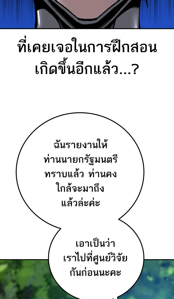ยอดคนเลเวลทะลุ ตอนที่ 25 ไม่มีชื่อ (4) รูปที่ 127