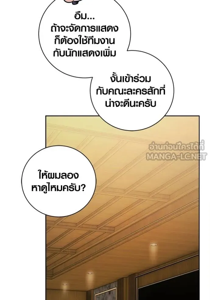 ออร่าดาราอัจฉริยะ ตอนที่ 76 รูปที่ 97