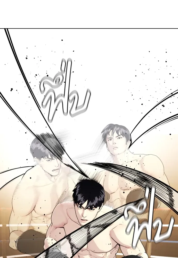 หมาหัวเน่าเก๋าเกินไป ตอนที่ 70 รูปที่ 151