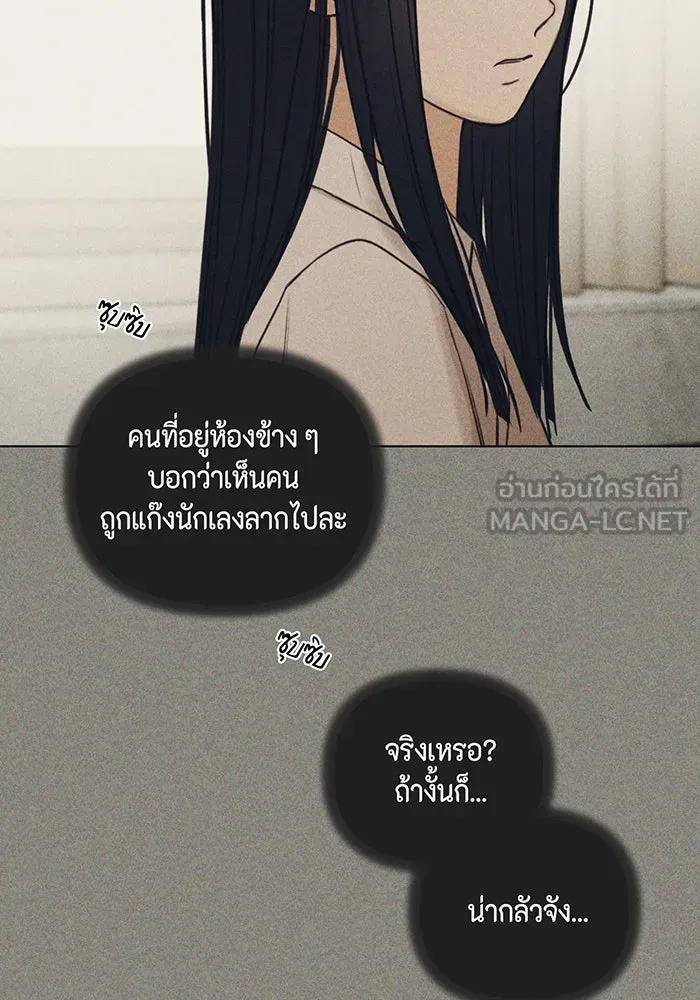 เพียงรุ่งอรุณ ตอนที่ 34 รูปที่ 27