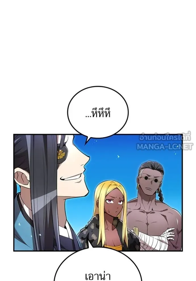 ฮันเตอร์สกิลโกง ตอนที่ 80 รูปที่ 30