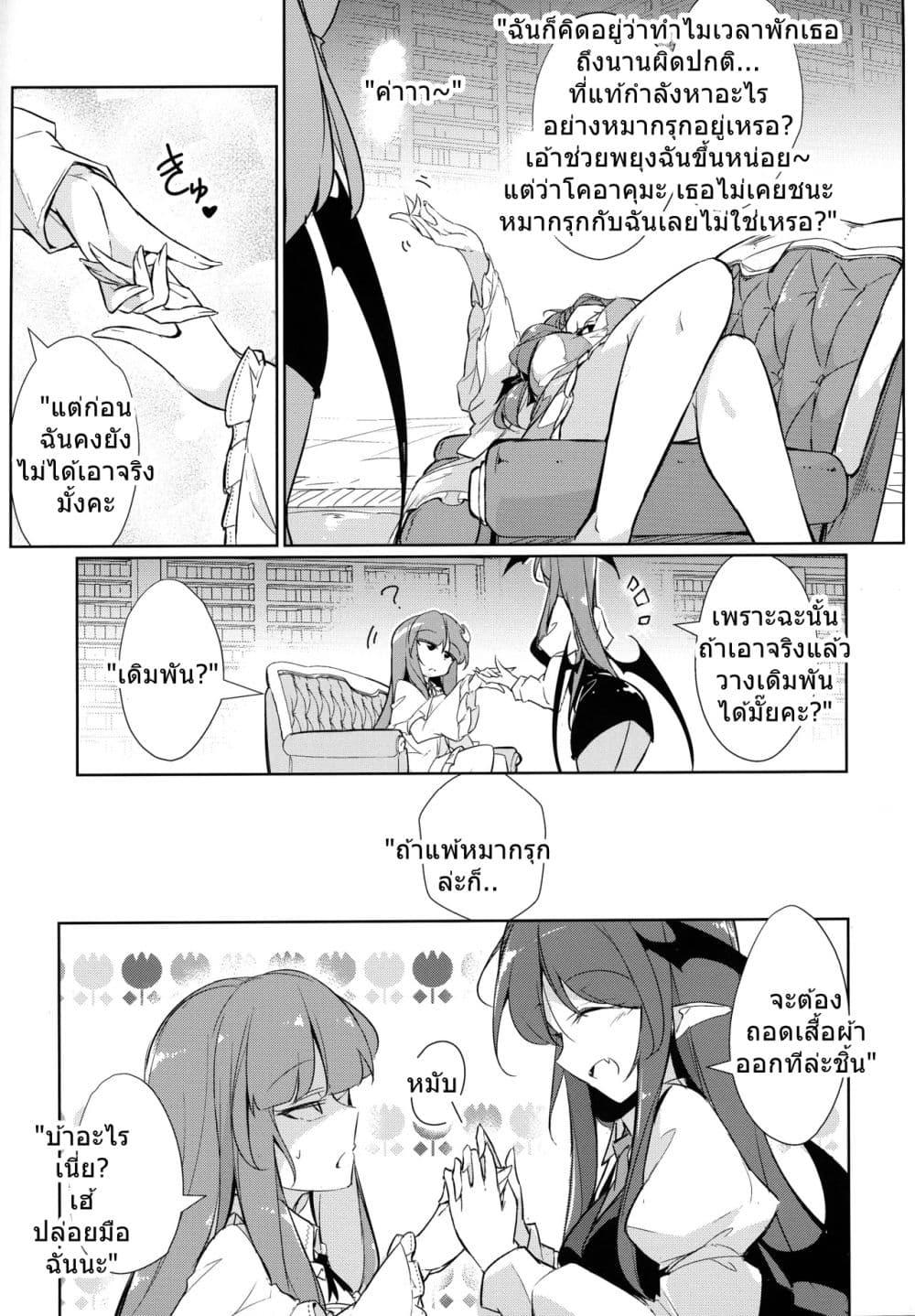 Manga-lc-com อ่านมังงะ อ่านการ์ตูน ออนไลน์ ฟรี Touhou Project Datsui Chess Koumakan By Fumituki ตอนที่ 1 2 3 4 5 6 7 8 9 10 11 12 13 14 ฟรี ไม่มีโฆษณา Manga-lc - อ่าน มังงะ อ่าน การ์ตูน ออนไลน์ อ่านมังงะ ฟรี