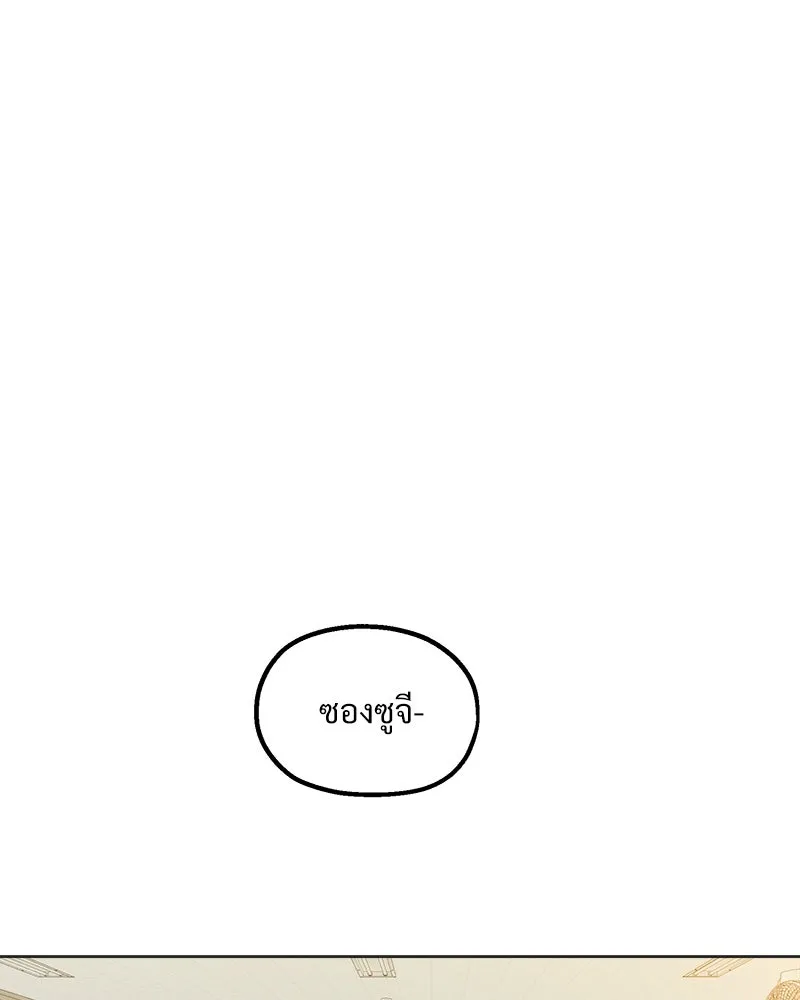 Pyramid Game เกมพีระมิด ตอนที่ 79 รูปที่ 133