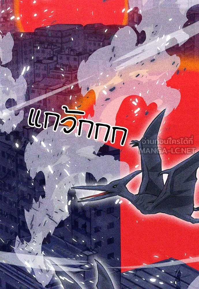 ดรูอิดแห่งสถานีโซล ตอนที่ 149 รูปที่ 78