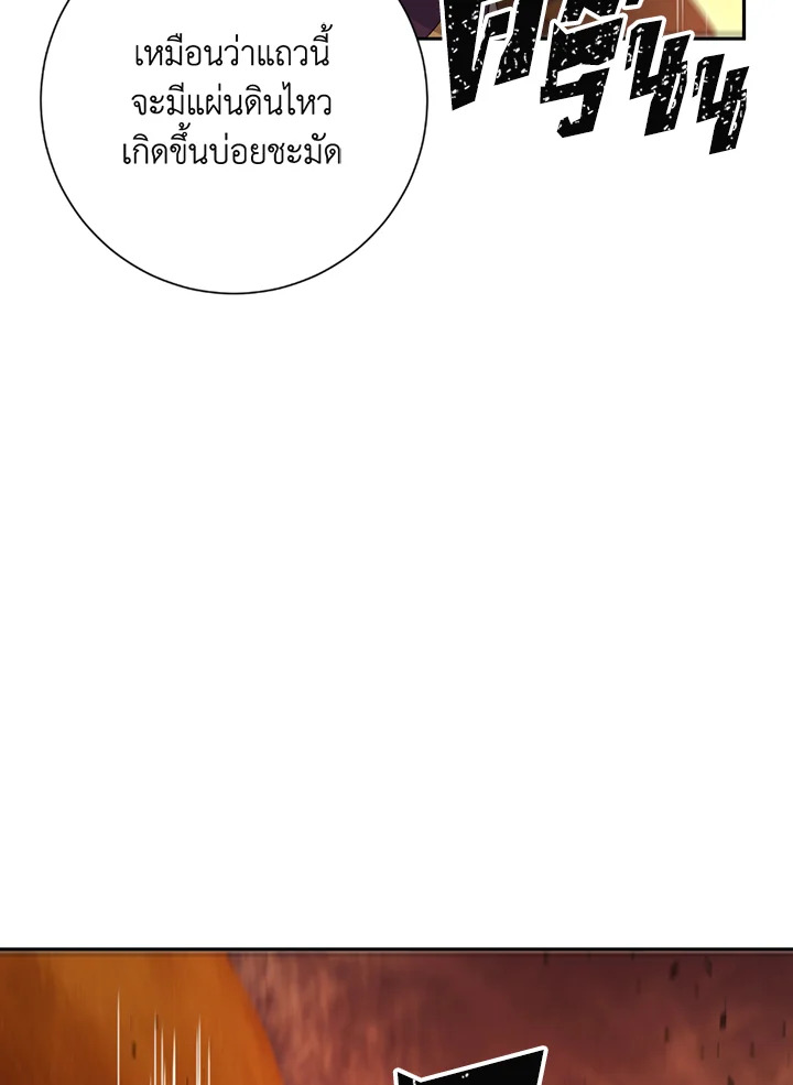 พลทหารโครงกระดูกผู้ม ตอนที่ 112 รูปที่ 14