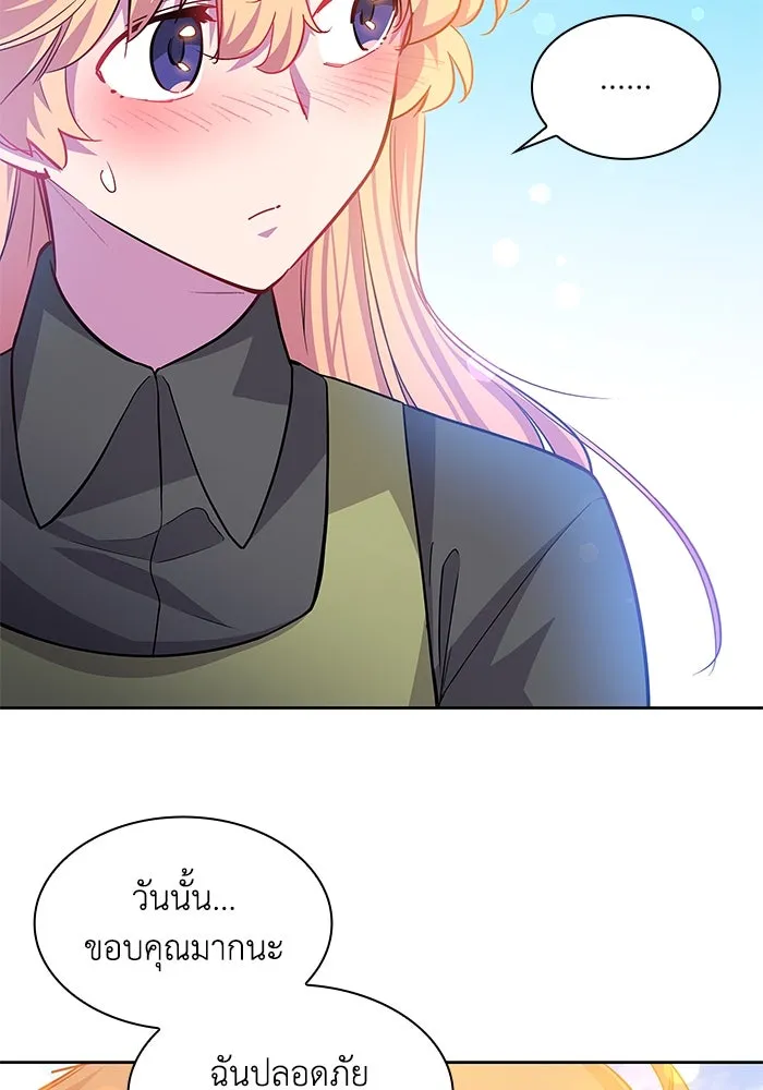 ฟิลเลียโรเซ่กับคำทำนายแห่งมงกุฎหนาม ตอนที่ 67 รูปที่ 4