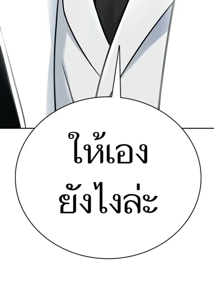 ทาวเวอร์ออฟก๊อด หอคอ ตอนที่ 632 รูปที่ 281
