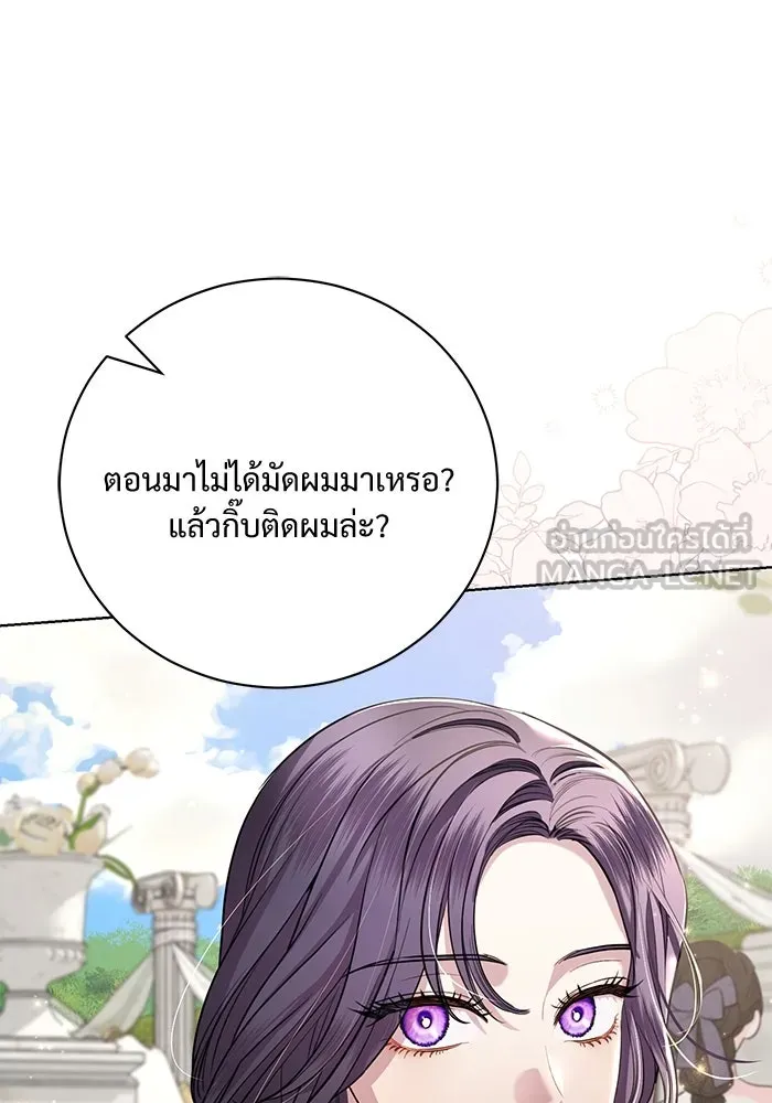 แด่ชู้รักของสามี ตอนที่ 20 รูปที่ 69