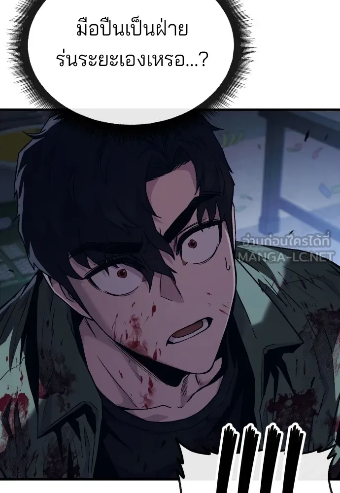สนิมเชือดเลือดสาด ตอนที่ 5 รูปที่ 159