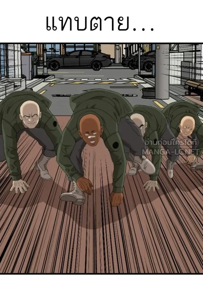 BAD GUY ตอนที่ 281 รูปที่ 88
