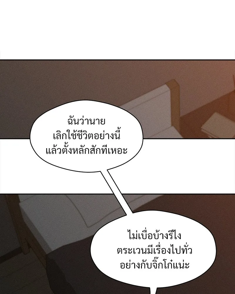 บุปผารุ่มราคะ ตอนที่ 93 รูปที่ 11