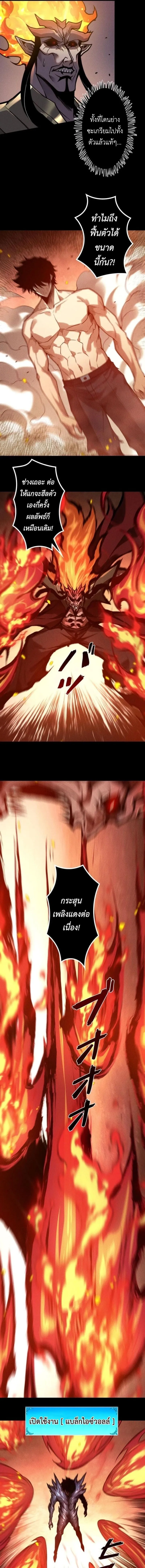 Absolute Domination at Level 0 Using My Analysis Skill เลเวล 0 ท_แกร_งท_ส_ด _ ไร_พ_ายด_วยสก_ลการว_เคราะห_ ตอนที่ ตอนที่ 29 รูปที่ 7