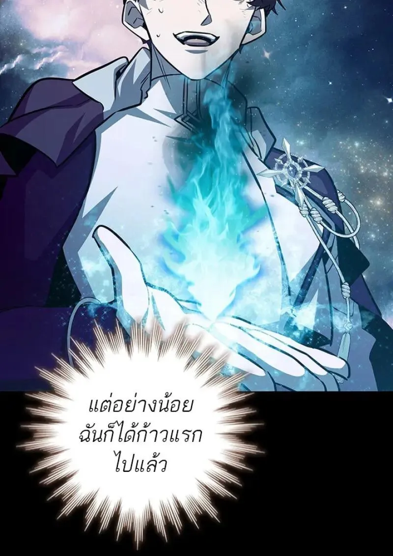 Dragon-Devouring Mage ย_อนเวลาจอมเวทย_กล_นม_งกร ตอนที่ ตอนที่ 119 รูปที่ 80