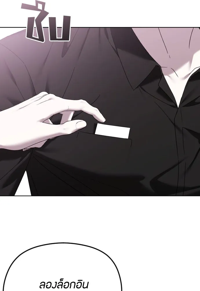 วิธีหนีตายจากนิยายโรคจิต ตอนที่ 63 รูปที่ 113