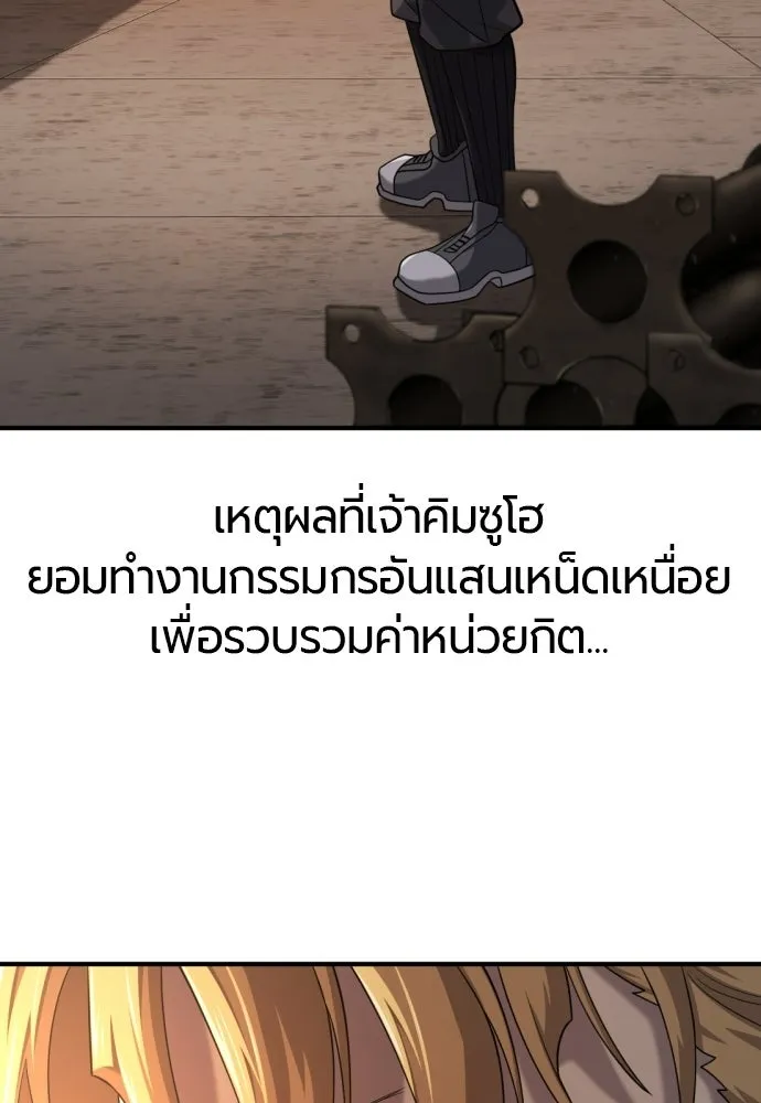 ยอดสถาปนิกผู้พิทักษ์อาณาจักร ตอนที่ 217 เจ้าคนมีลับลมคมใน (1) รูปที่ 5