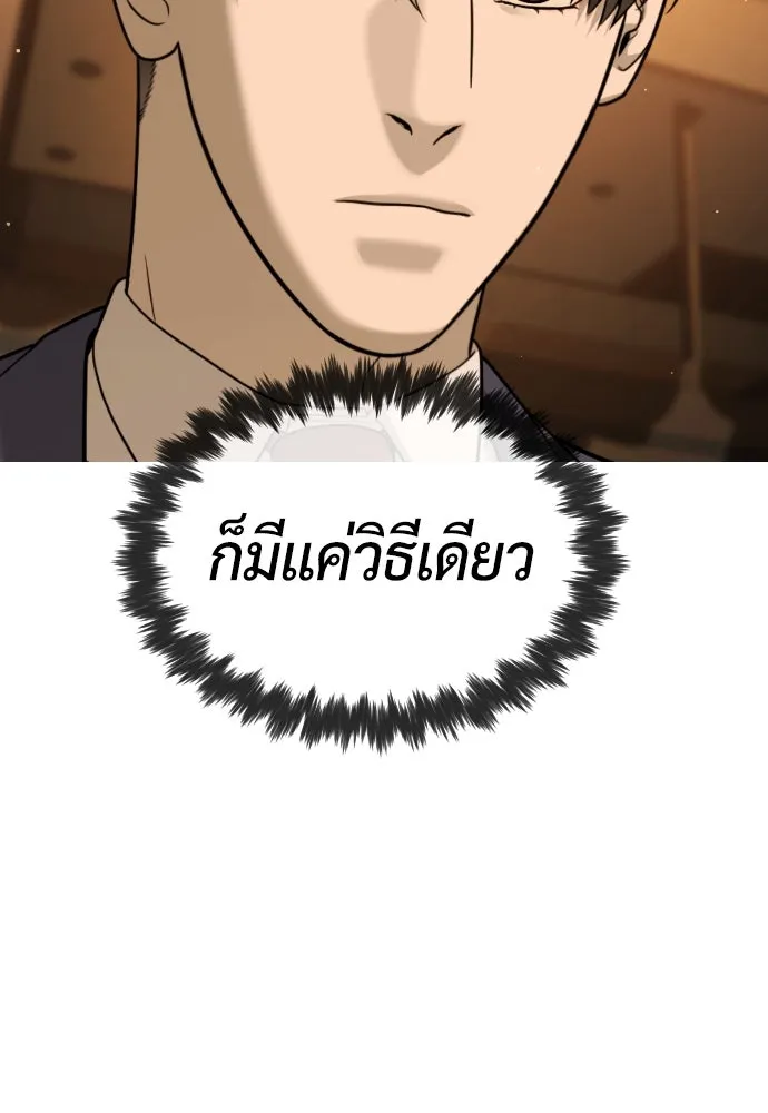 นักฆ่าย้อนวัย ตอนที่ 96 รูปที่ 121