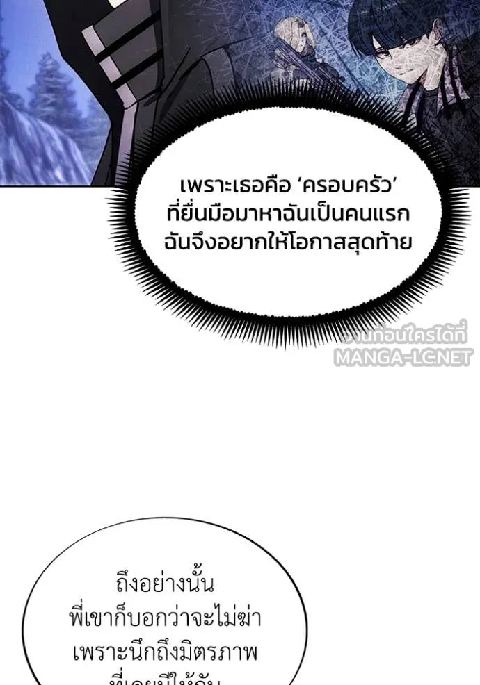 ศึกชิงบัลลังก์เทพเจ้ ตอนที่ 194 รูปที่ 81