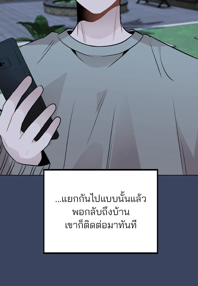 รักผิดแผน ตอนที่ 37 รูปที่ 70