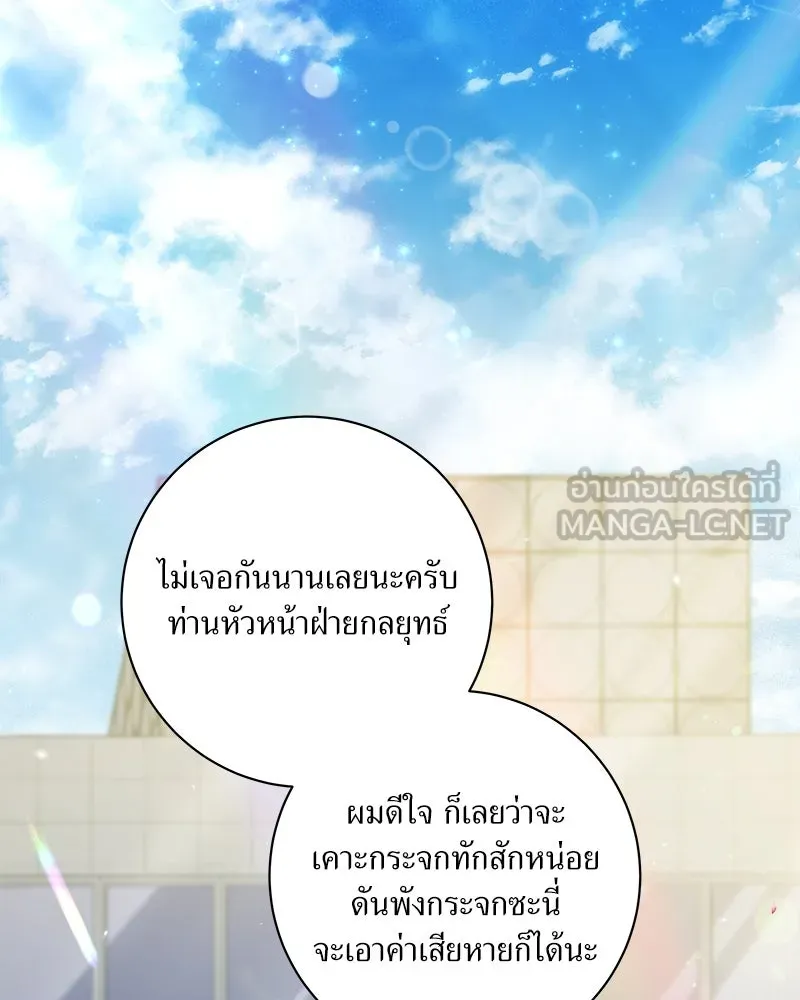 แด่ความเกลียดชัง ตอนที่ 8 รูปที่ 66