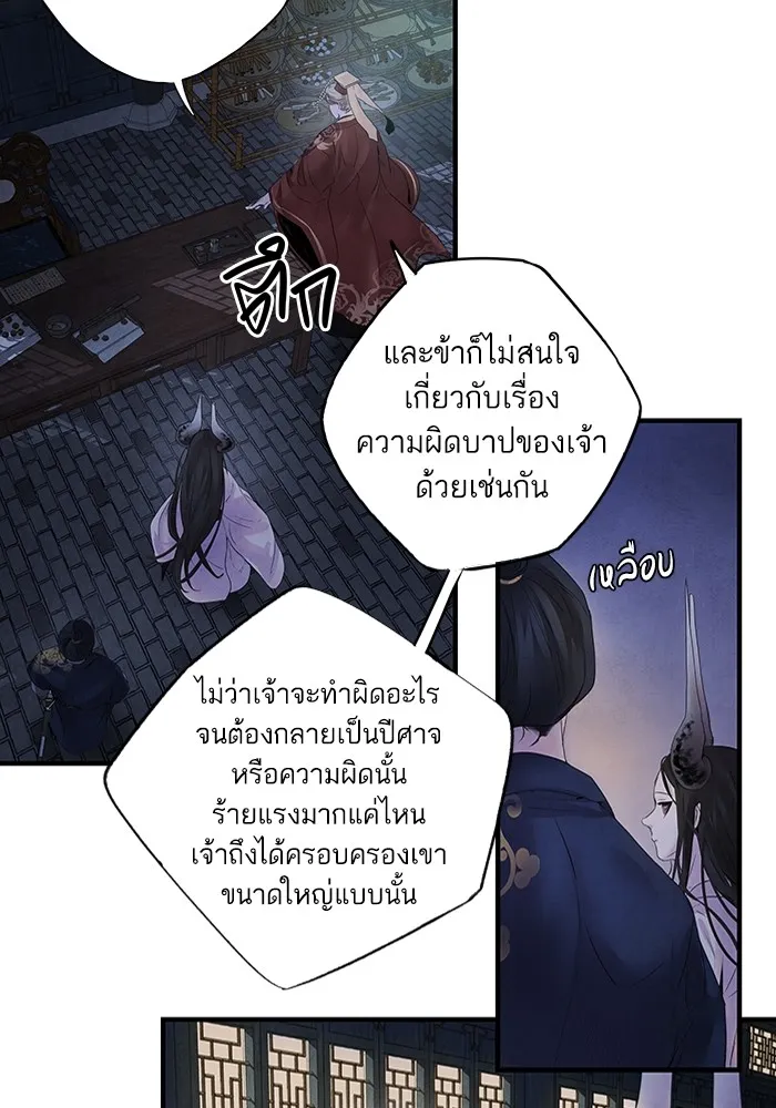 อาซา ตอนที่ 8 การใช้ประโยชน์ รูปที่ 29