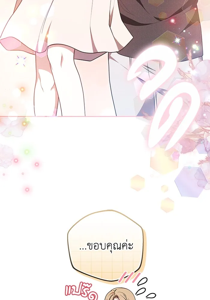 ละลายรักให้ล้นใจ ตอนที่ 60 รูปที่ 91