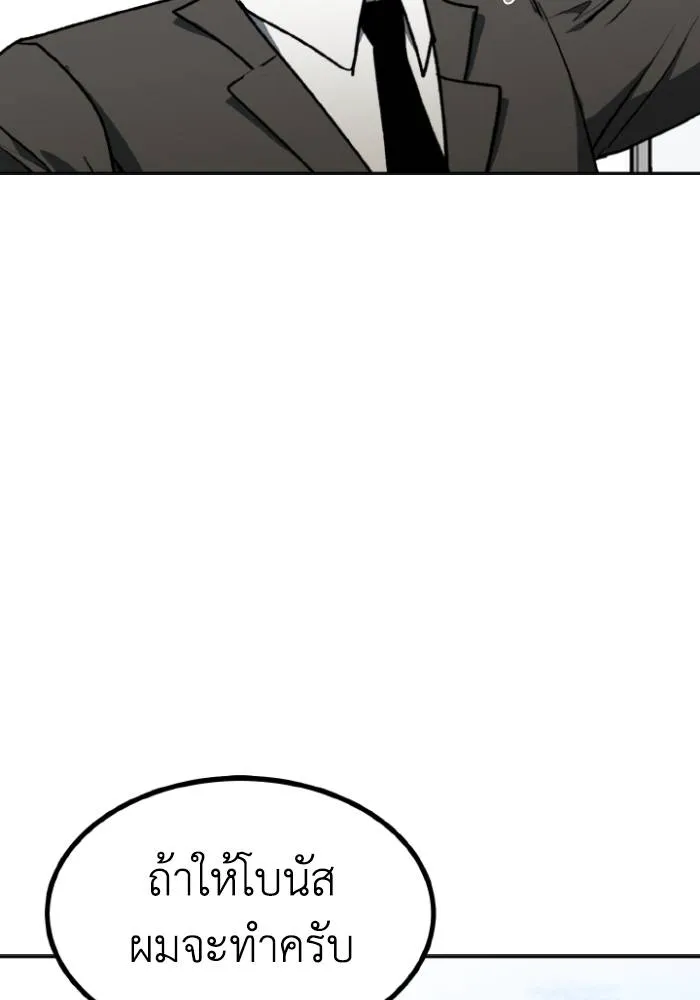 ราชาแห่งอ็อกทากอน ตอนที่ 108 รูปที่ 88