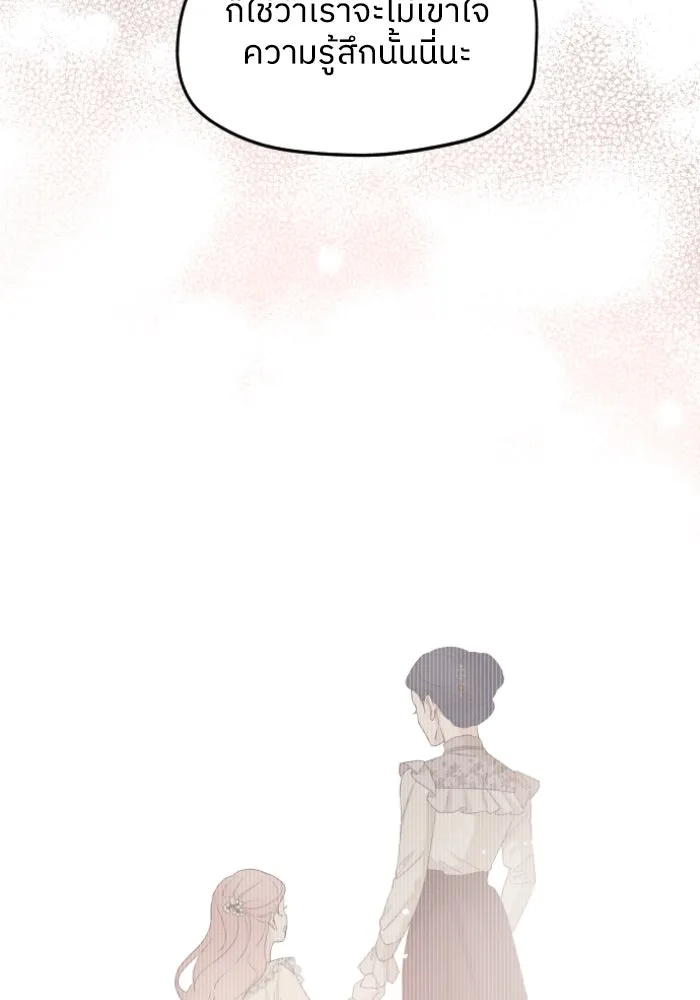 ครอบครัวสามีเห็นทีจะคลั่งรัก ตอนที่ 58 รูปที่ 58