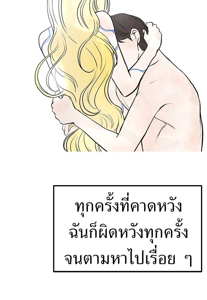 ถ่านไฟเราไม่เก่าเลย ตอนที่ 21 รูปที่ 28