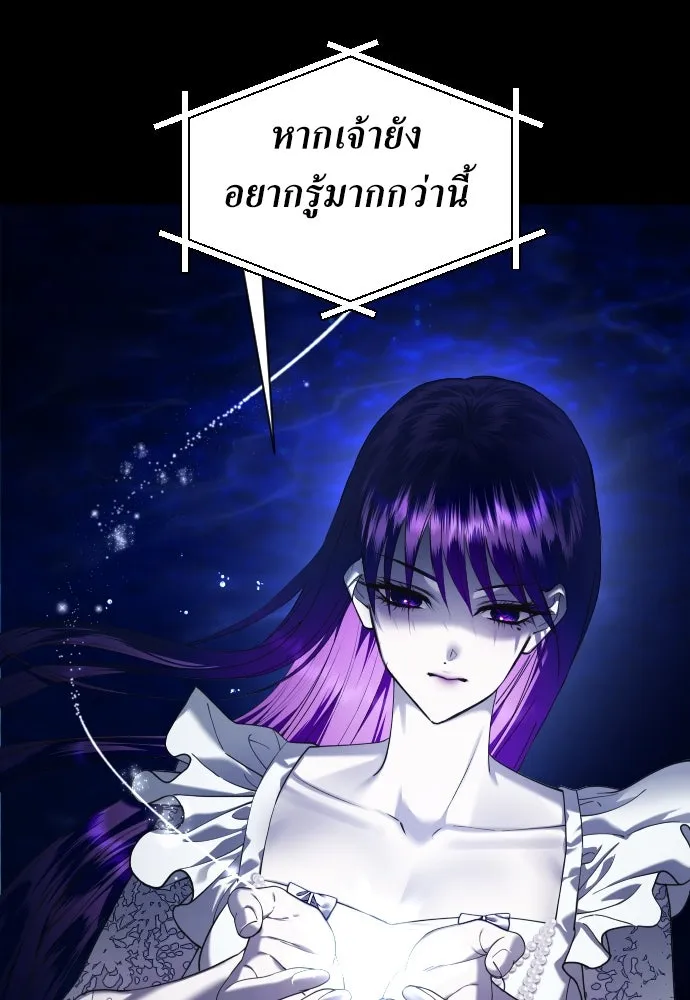 ชิงชีวิตพลิกลิขิตชะตา ตอนที่ 257. เหตุใดถึงสลับร่างกัน(2) รูปที่ 74