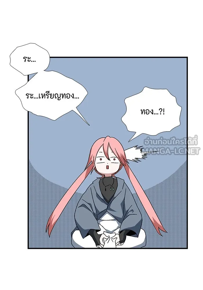 หนึ่งก้าวสู่เจ้ามาร ตอนที่ 3 เพื่อนร่วมทาง รูปที่ 90