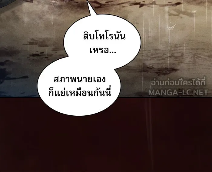 นักดาบอัจฉริยะจากอะคาเดมี ตอนที่ 2 รูปที่ 15