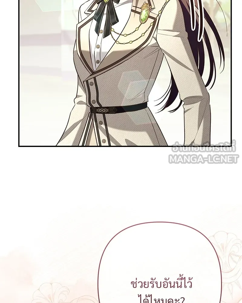 เจ้าสาวแกรนด์ดยุกปีศาจ ตอนที่ 38 รูปที่ 90