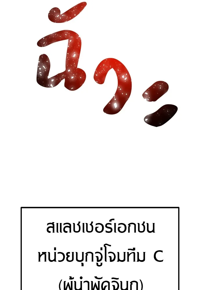 Zombie X Slasher ตอนที่ 26 รูปที่ 94