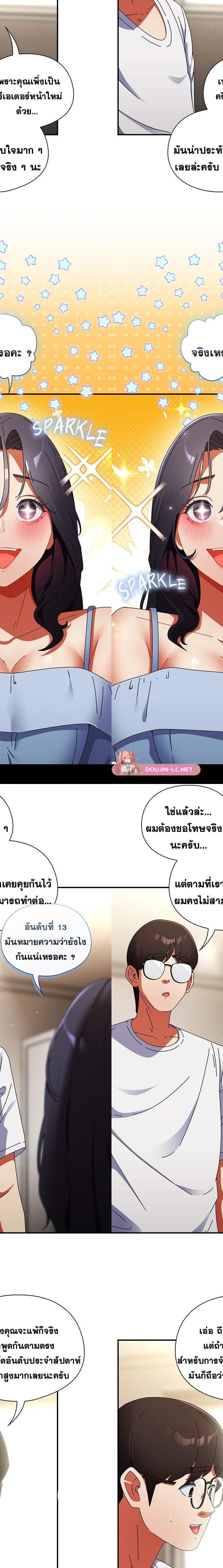 Take a Photo of Me ตอนที่ 28 9