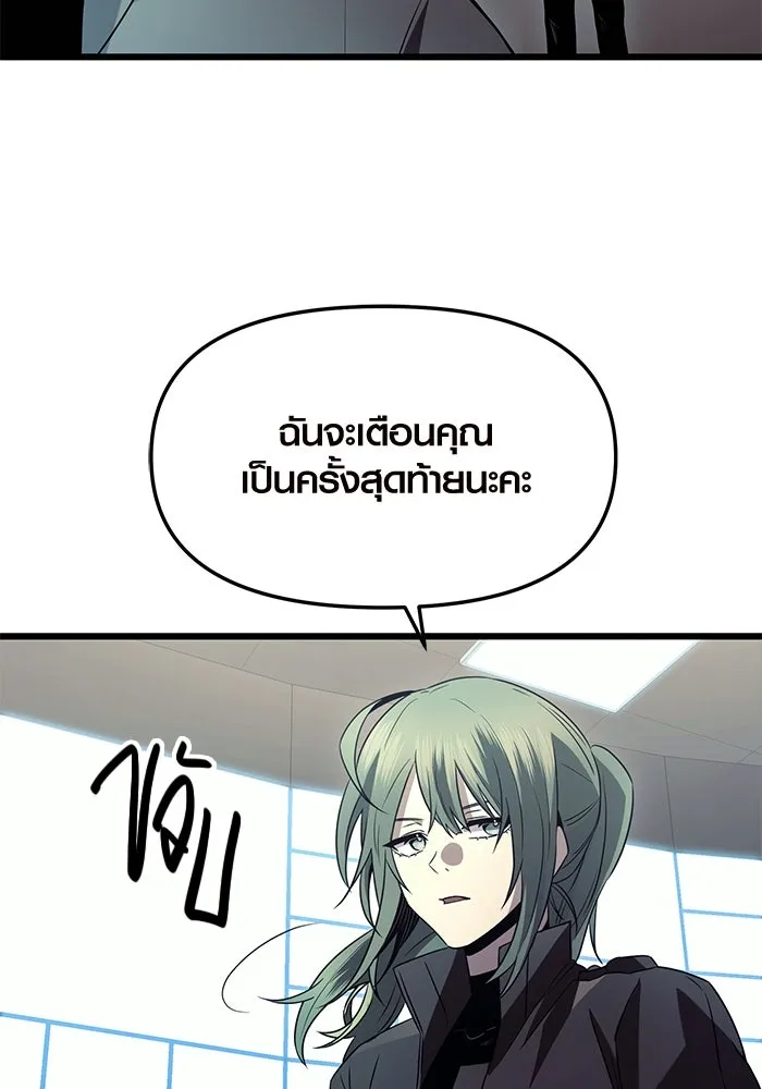 พลิกชะตาคว้าไอเทมระดับเทพ ตอนที่ 73 รูปที่ 80