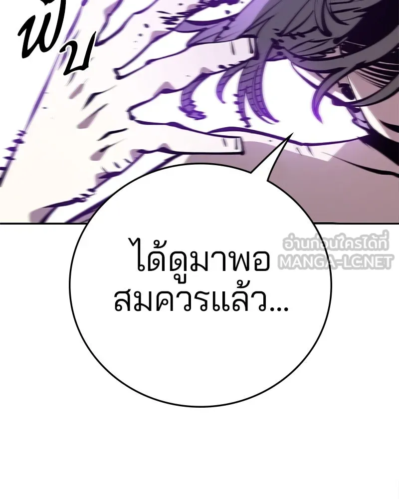 Player ตอนที่ 104 รูปที่ 30