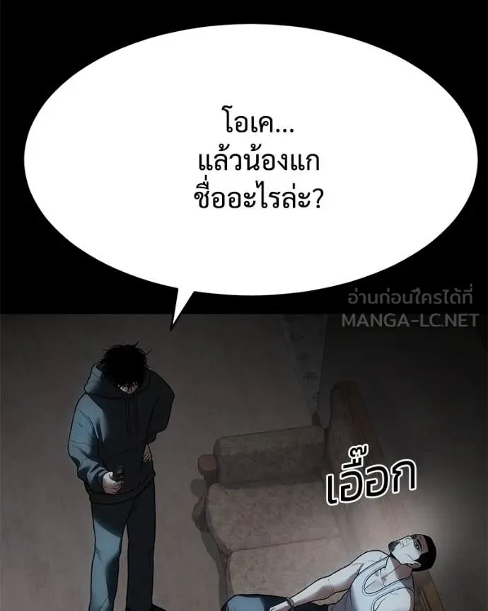 Baek XX ตอนที่ 127 รูปที่ 127