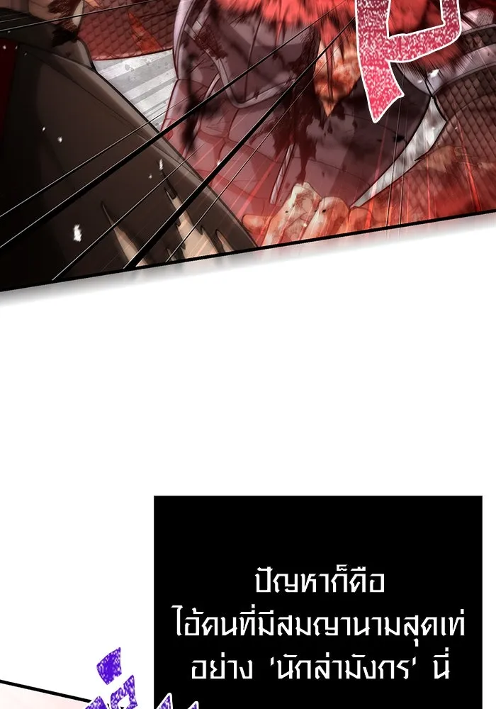 เอาชีวิตรอดในเกมฉบับคนเถื่อน ตอนที่ 97 ศึกของหมา รูปที่ 67