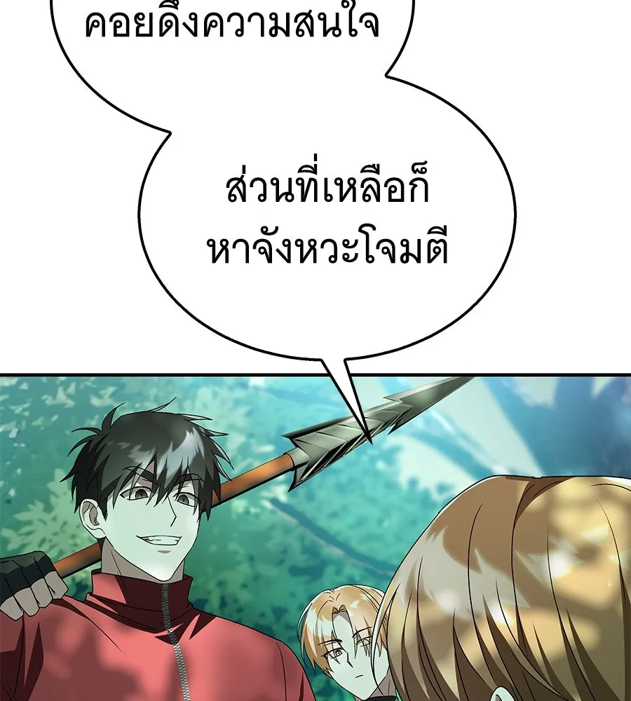 ถึกทนแทงก์แรงก์ C ตอนที่ 2 รูปที่ 181