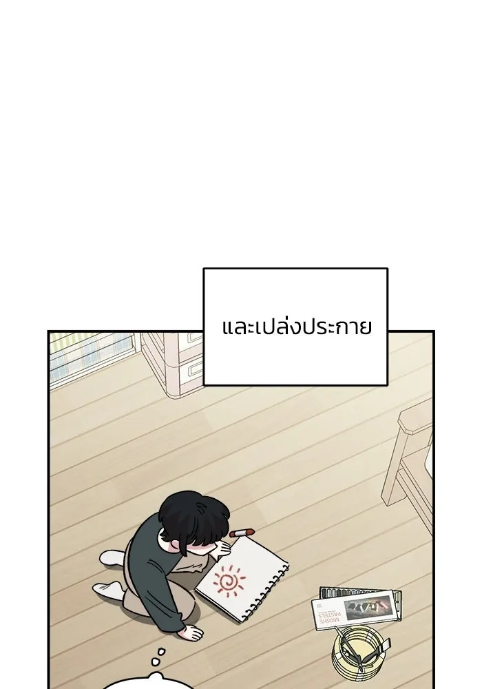เพื่อนกันมันส์เกิน ตอนที่ 71 รูปที่ 77