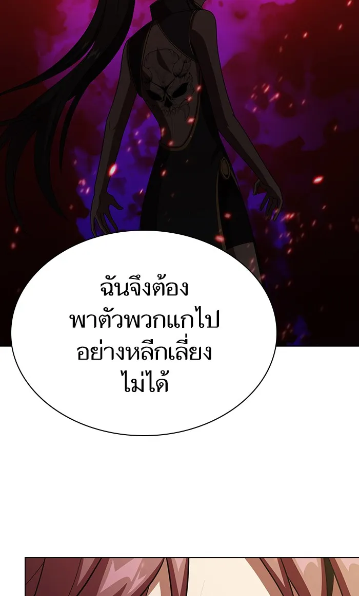 ผู้เล่นขั้นเทพแห่งหอคอยฝึกสอน ตอนที่ 47 รูปที่ 43