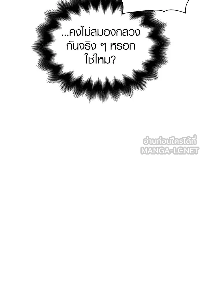 เอาชีวิตรอดในเกมฉบับคนเถื่อน ตอนที่ 2 รูปที่ 132