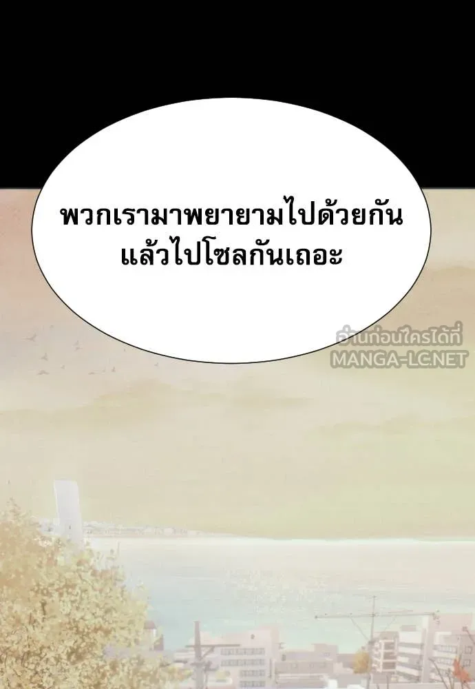 หลานอัจฉริยะ ตอนที่ 43 รูปที่ 15