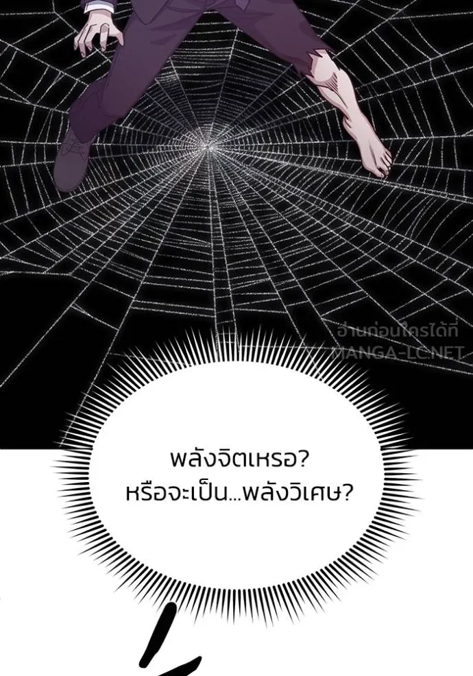 อัจฉริยะนอกคอก ตอนที่ 80 รูปที่ 75