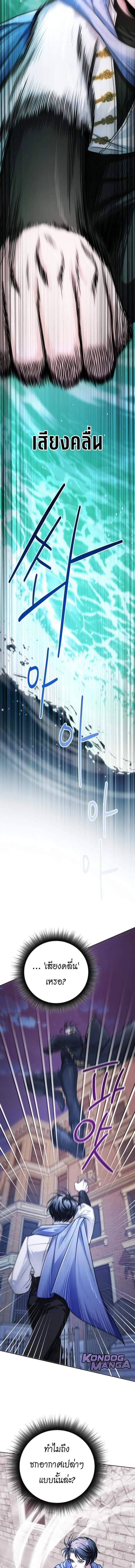 The Magic Tower_s Problem Child ต_วอ_นตรายแห_งหอคอยเวท ตอนที่ ตอนที่ 22 รูปที่ 12