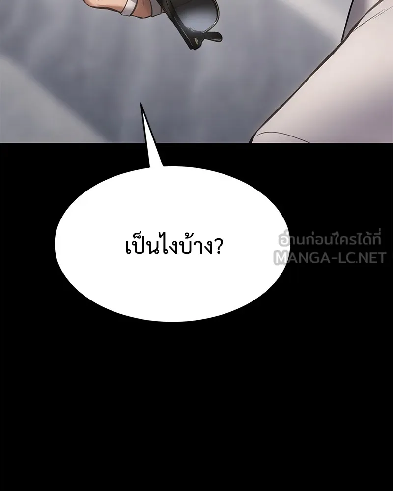 แบคXX ตอนที่ 68 รูปที่ 162