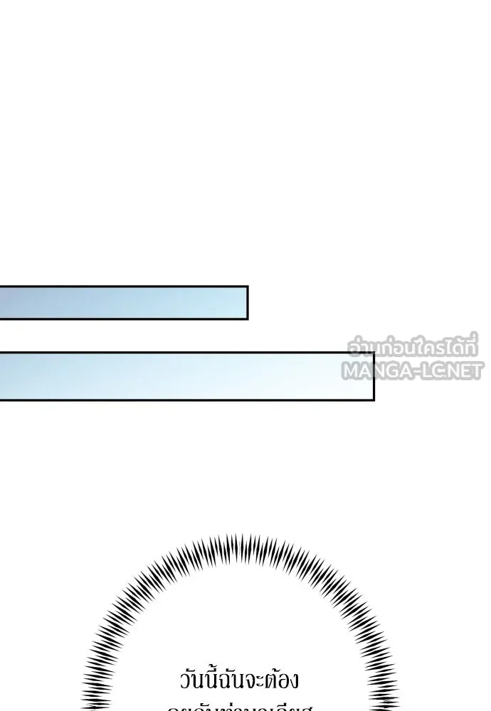 เลดี้มินต์ ตอนที่ 66 รูปที่ 21