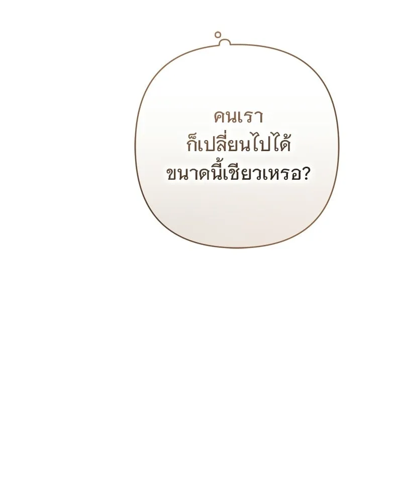 เจ้าสาวแกรนด์ดยุกปีศาจ ตอนที่ 24 รูปที่ 119