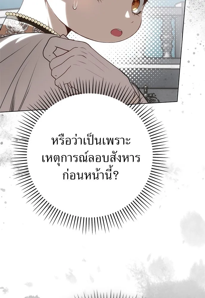 ยัยจิ๋วสมองแจ๋ว ตอนที่ 40 รูปที่ 7