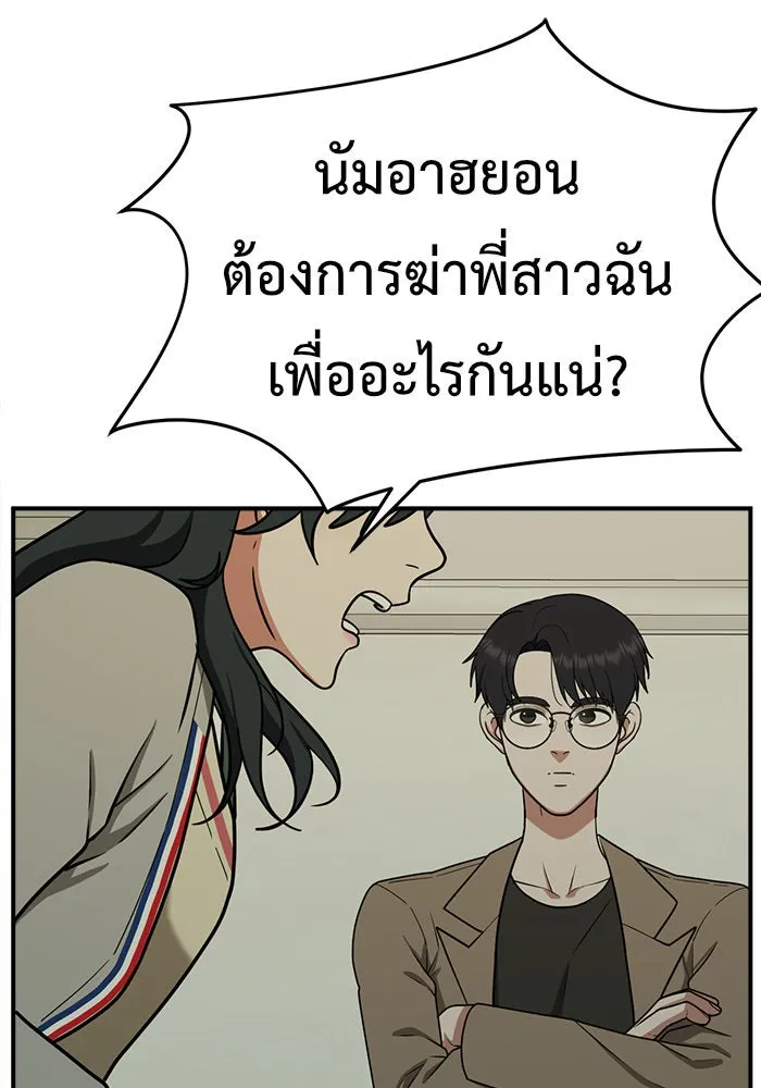 ช่วยเปลี่ยนฉันที ตอนที่ 107. ชูดูนา 6 รูปที่ 163